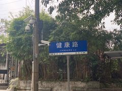 -喧闹·东方大气茶(鹅岭二厂店)