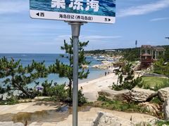 -海岛日记(养马岛店)