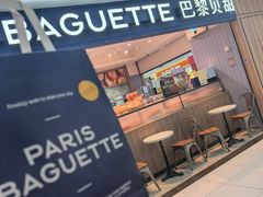 -巴黎贝甜(武夷花园店)