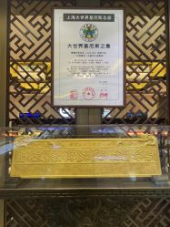 -中国黄金(北京旗舰店)