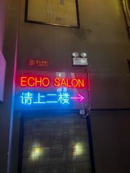 -Echo·回声专注男士发型设计