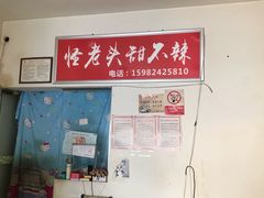 -怪老头甜不辣(抚琴小区店)