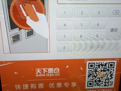 -SFC上影影城(成都科华IMAX店)