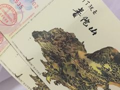 -原製原味(普陀山磐龙店)