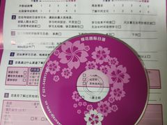 -樱花国际日语(徐家汇中心)