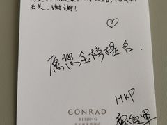 -北京康莱德酒店