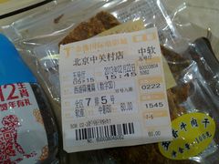 票-金逸影城(中关村店)