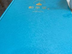 -帕米尔食府(白云观店)