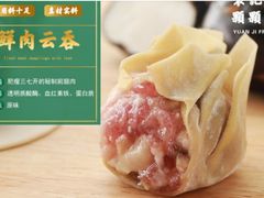 -袁记云饺(西安路店)