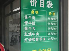 -上海为民商行清真饭店(南大路店)