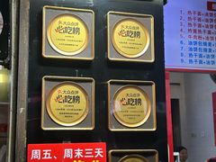 -家阳赵师傅油饼包烧麦(粮道街店)