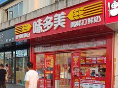 -味多美蛋糕(双合地铁店)