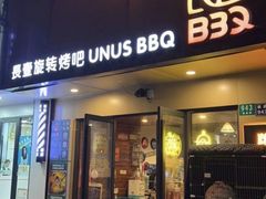 -長壹旋转烤吧 农家鸡火锅