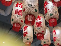 门面-贰回巷火锅馆(钟楼店)