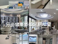 -泰康拜博口腔·二级专科医院(种植·正畸·修复·联合中心)