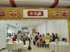 -小乐惠(西溪路店)