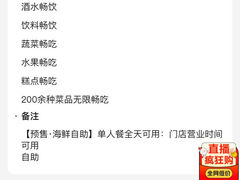 -四囍码头海鲜烧烤自助火锅(外滩南京东路悦荟广场店)