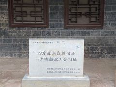 -土城古镇
