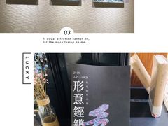 -良友书坊(安徽路店)