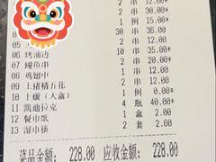 -老万烧烤(典逸心洲店)