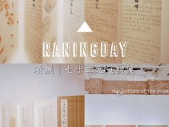 -Big House当代艺术中心