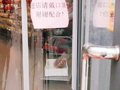 门面-北京稻香村(堤口路店)