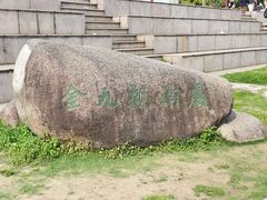-观潮胜地公园