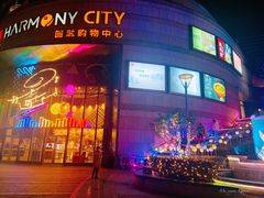 -圆融星座购物中心