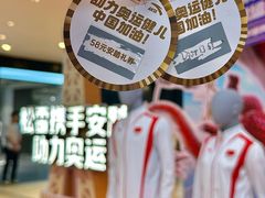 -松雷商业(南岗店)