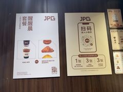 -JPG canteen(广州寺右公馆店)