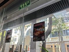 -山村茶餐厅(石岐店)