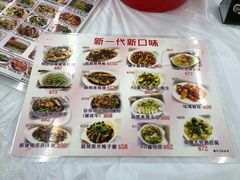 菜单-陈根记大牌档