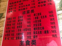 菜单-玫瑰红烤羊排(北新桥三条店)