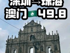 -珠海拱北口岸