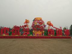 -秀丽东方