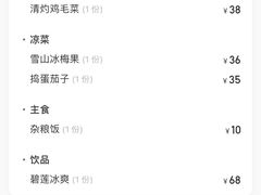 -台上设计餐厅(歌华大厦店)