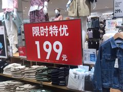 -优衣库(长沙国金中心店)