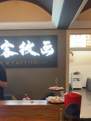 -刺客纹画纹身·洗纹身·穿孔饰品