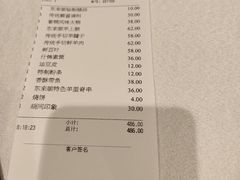 -东来顺饭庄(王府井步行街店)