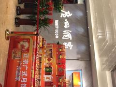 门面-广州酒家(昌岗地铁站店)