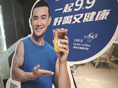 -瑞幸咖啡(外滩SOHO店)