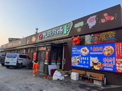 -桃源市场(解放路店)