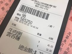 账单-罗富记粥面专家(摆花街店)
