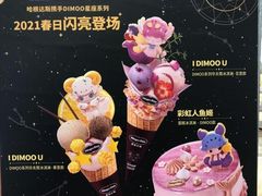 -哈根达斯(虹口店)