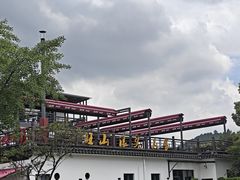 -旺山·浪头人家