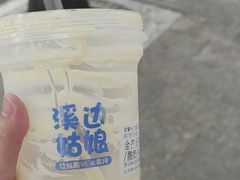 -溪边姑娘·拉丝酸奶水果捞(春熙路店)