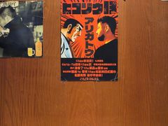 -九州酒场ひこぞう(1号店)