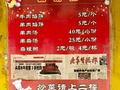 菜单-馅饼粥·百年传承 since1926(中山路店)