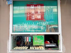 -酥满溢绿豆饼(共和新路店)