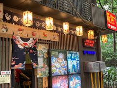 门面-原志优秀食材·匠心料理·海胆主题(金亿广场店)